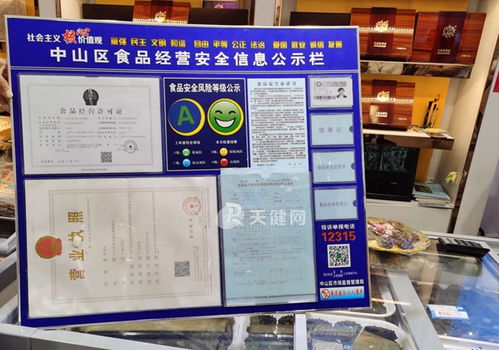 食品安全 全民共治共享，筑牢食品經(jīng)營(yíng)防線