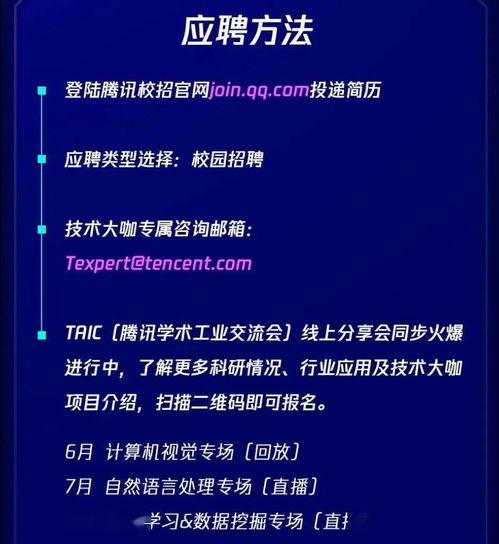 騰訊2021年技術大咖招募 影業服務崗位，20-22屆可投，優先解決北京戶口