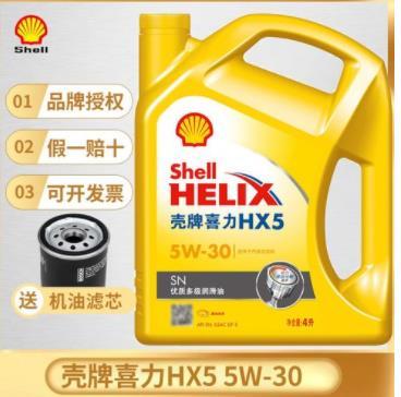 殼牌潤滑油 品質解析、加盟費用與條件全指南