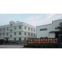 通訊工程中的創(chuàng)新與實(shí)踐 寧波飛銳通信科技的發(fā)展之路